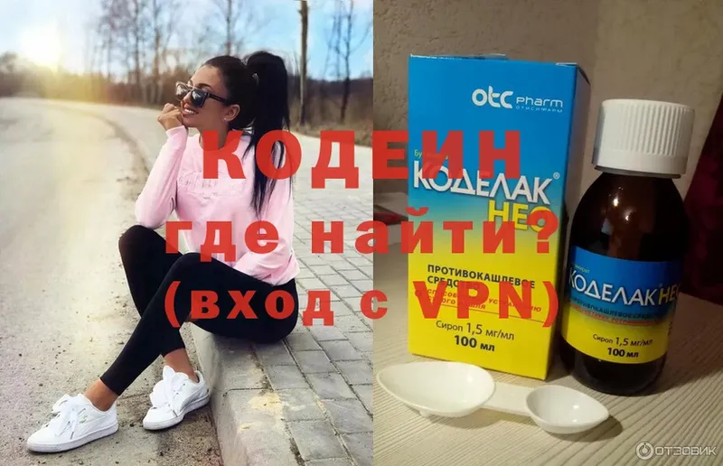 Кодеиновый сироп Lean Purple Drank  сколько стоит  Добрянка 